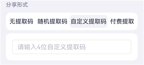 123云盘3.1.1