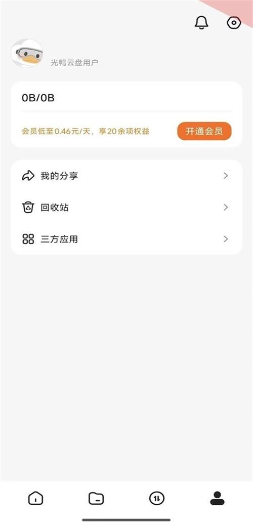 光鸭云盘
