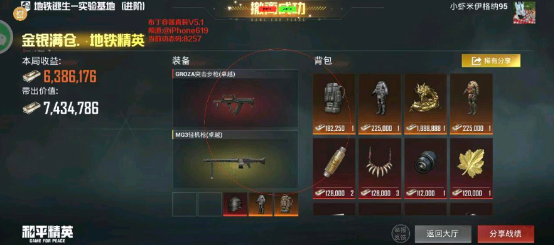 布丁直装V2.1截图