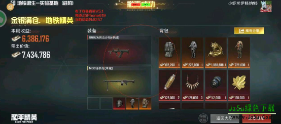 布丁直装V2.1