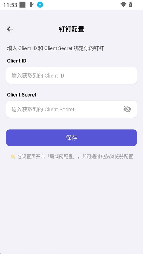 ApkClaw截图
