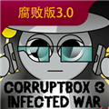 节奏盒子Sprunki第三阶段模组