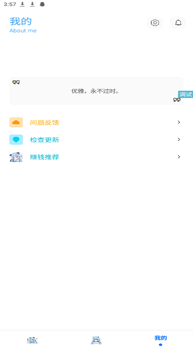 青辰画质助手超高清