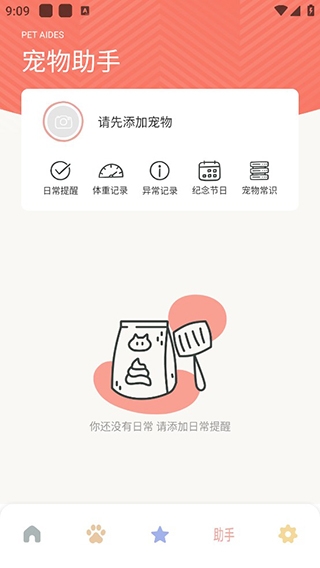 语音翻译通