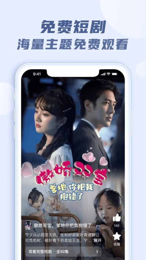 火柴短剧截图