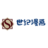 世纪漫画正版