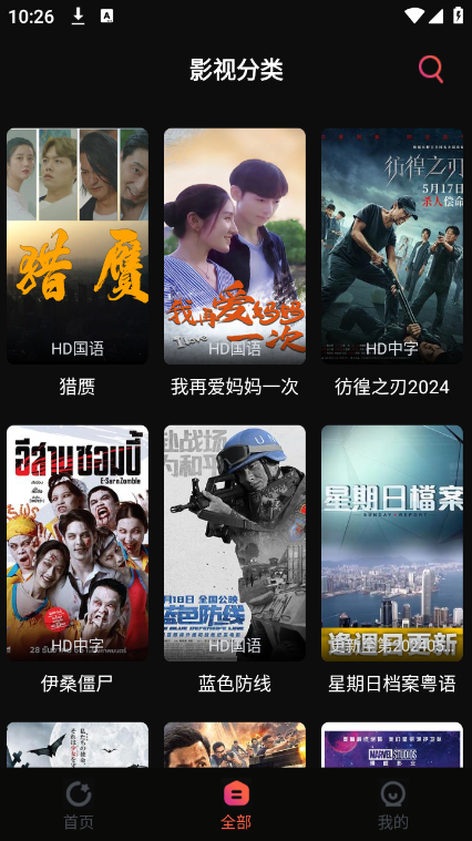 追剧咖本截图