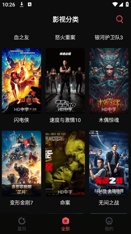 追剧咖本截图