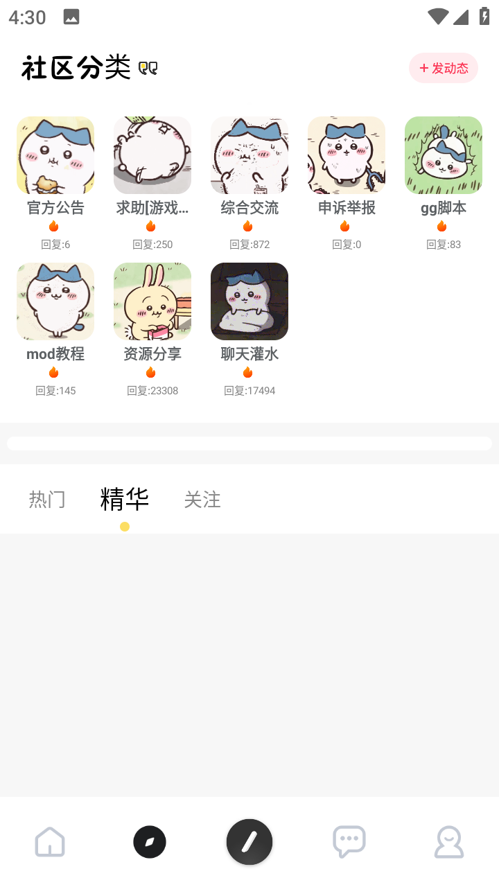 序言游戏社区
