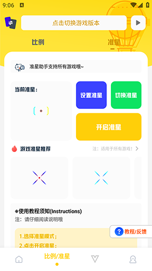 坤坤画质助手2.0