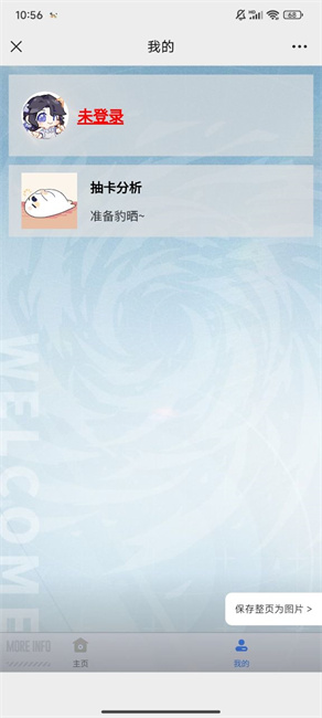 白荆小助手