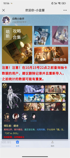 白荆小助手