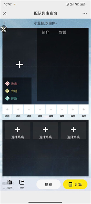 白荆小助手