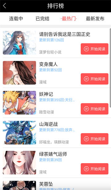 漫本漫画
