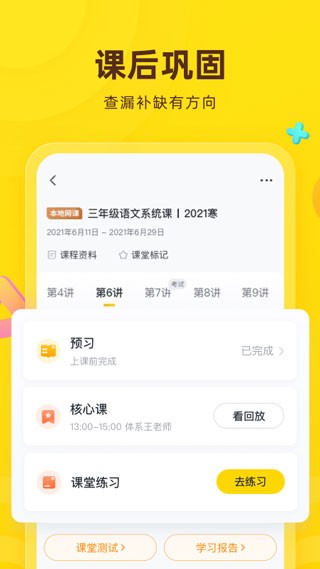 心语欣欣截图