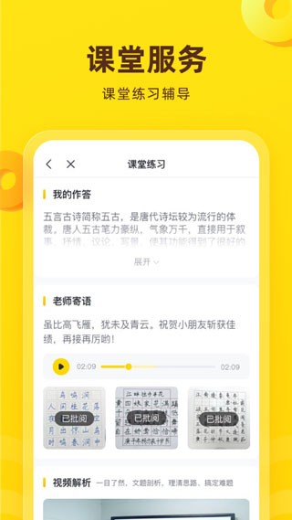 心语欣欣截图