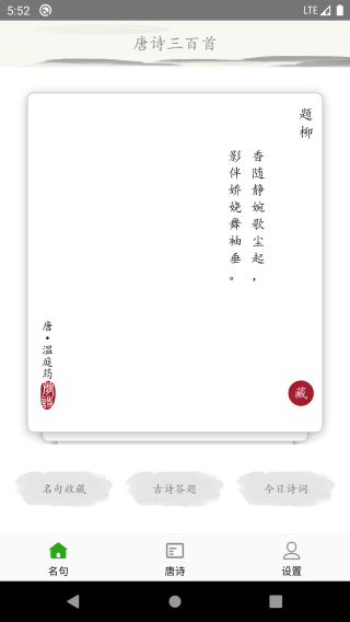 古诗唐诗三百首