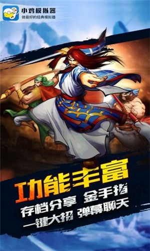 小鸡模拟器金手指