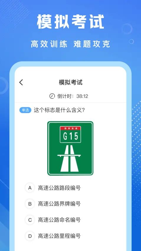 学法减分宝盒