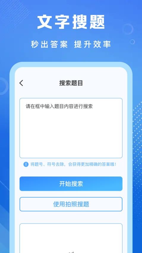 学法减分宝盒截图