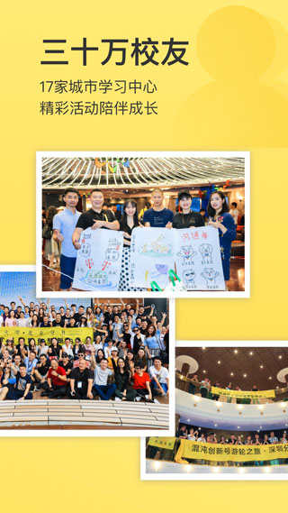 混沌大学截图