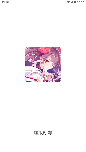璃米动漫本