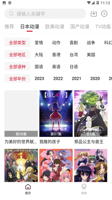 璃米动漫本截图