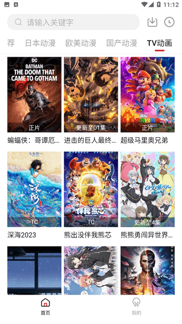 璃米动漫本截图
