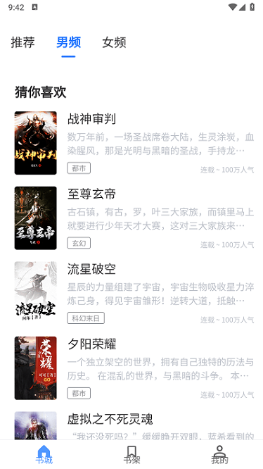 青柚小说截图