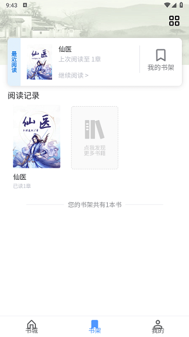 青柚小说截图