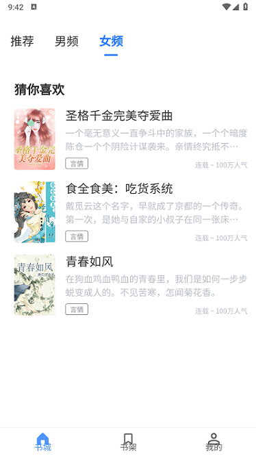 青柚小说截图