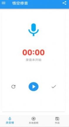 悟空修音截图