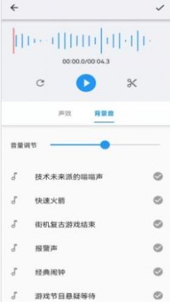 悟空修音截图