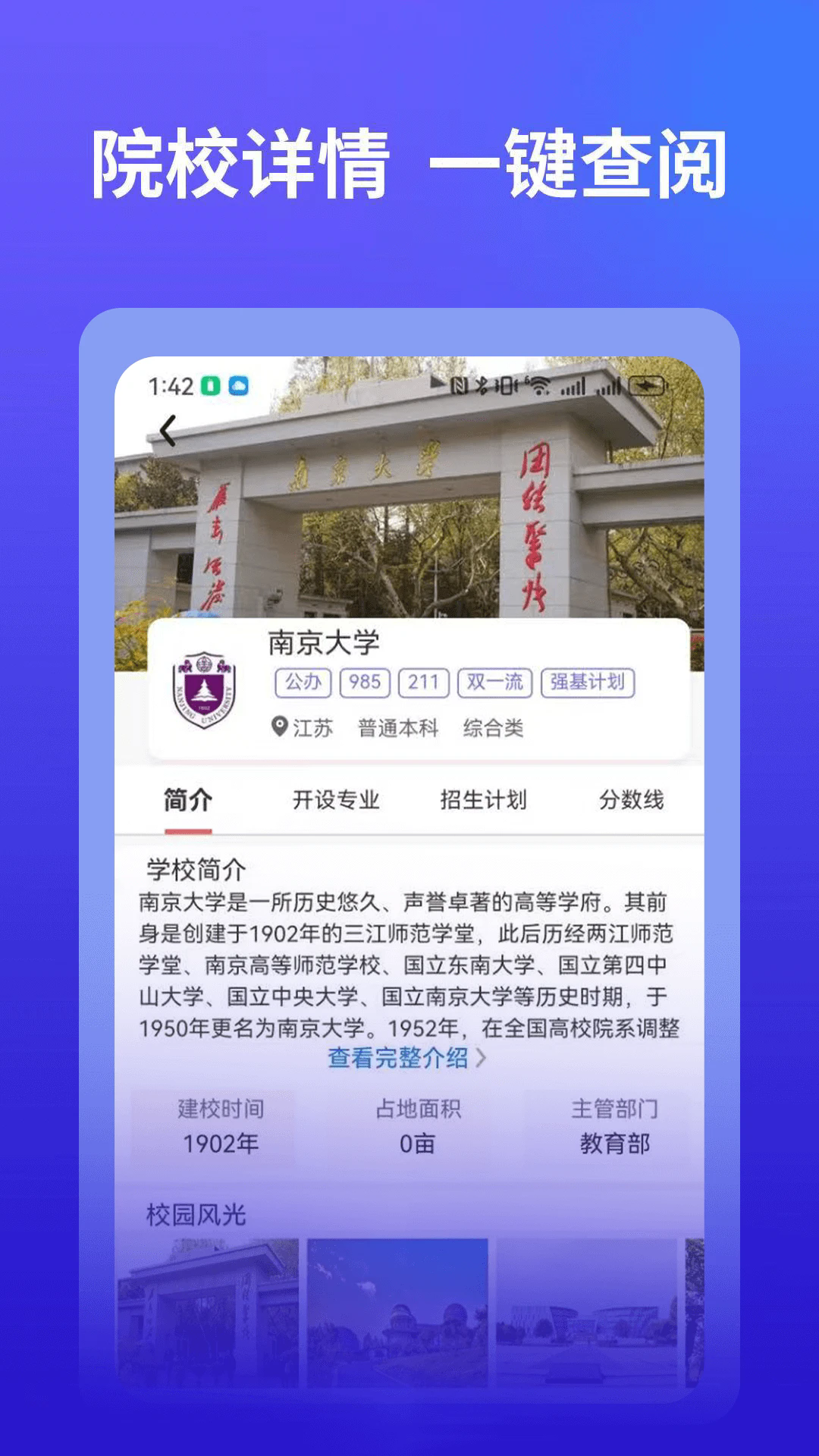 ai高考志愿填报