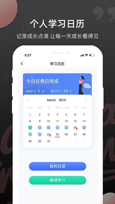 雅思斩单词截图