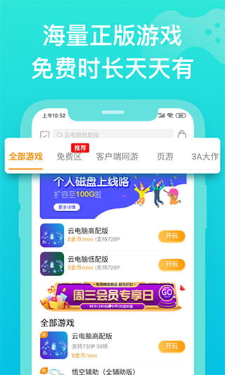 胖鱼游戏截图