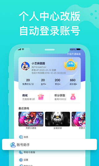 胖鱼游戏截图
