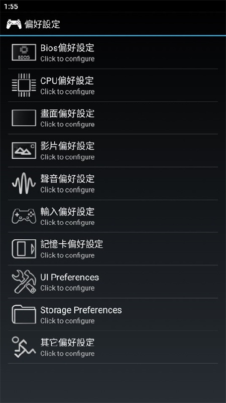 Epsxe模拟器bios文件
