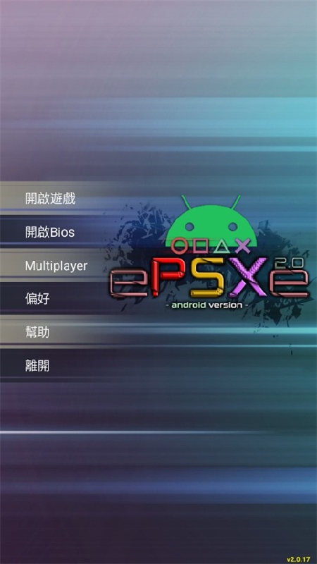 Epsxe模拟器bios文件