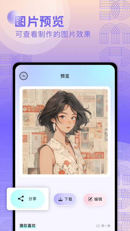 奇妙搜索壁纸截图