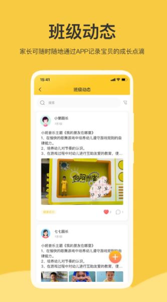 掌心智校截图