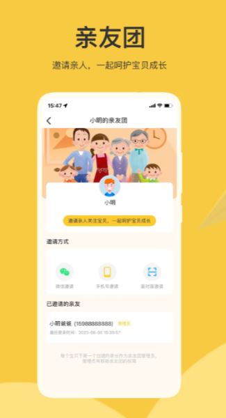掌心智校截图
