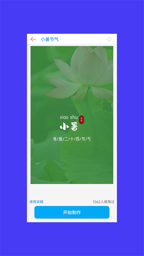 海报设计大师截图