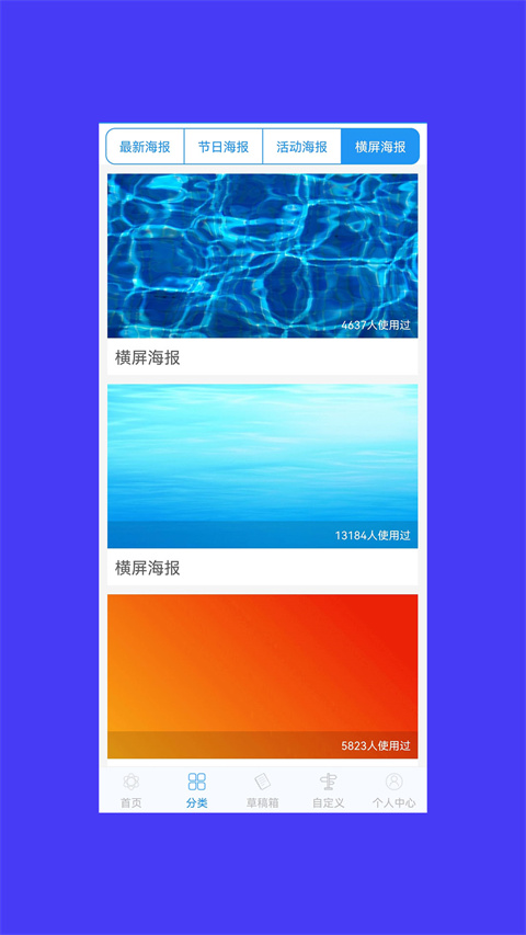 海报设计大师截图