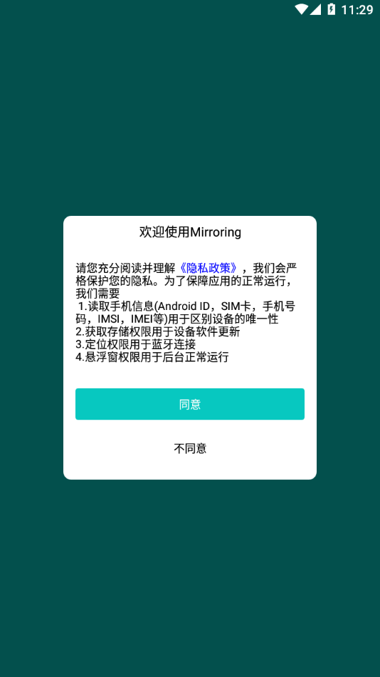 mirror投屏
