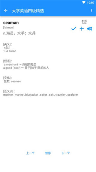 边走边听背单词截图