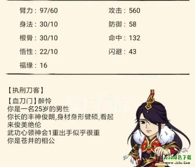 暴走英雄坛仵作