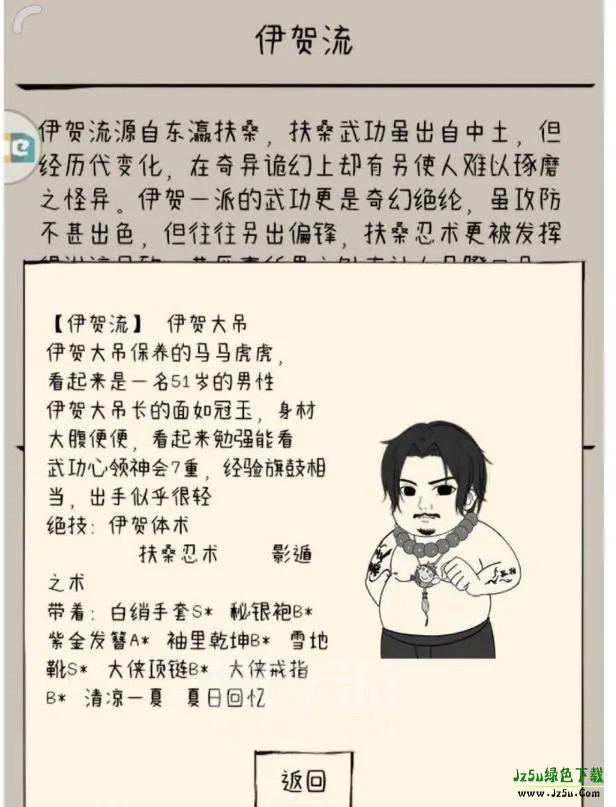 暴走英雄坛仵作