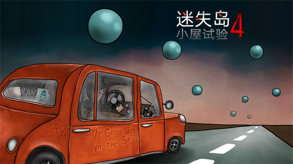 迷失岛4截图