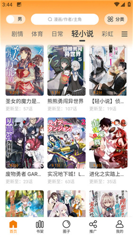 漫公园截图
